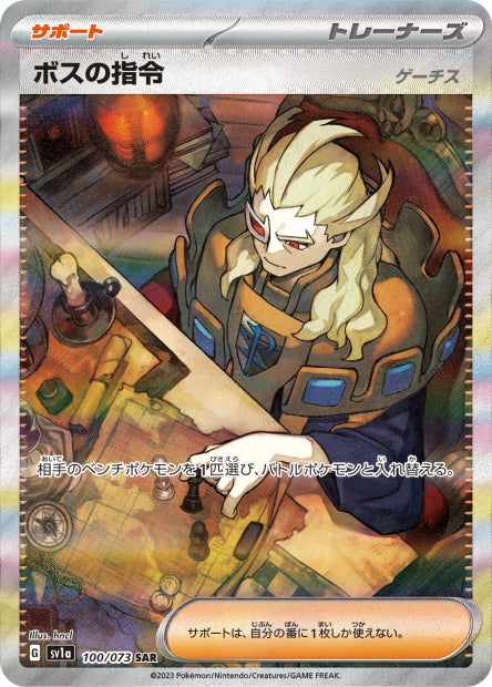 100/073 Boss's Orders (Ghetsis)