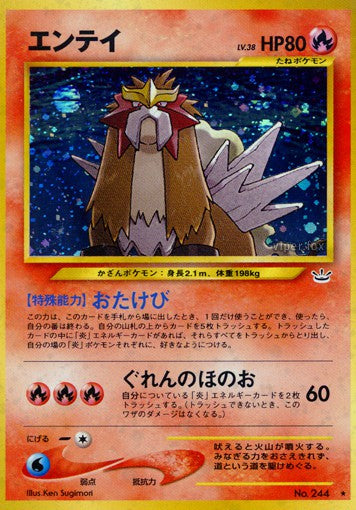 244 Entei