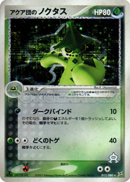 012/080 Team Aqua's Cacturne