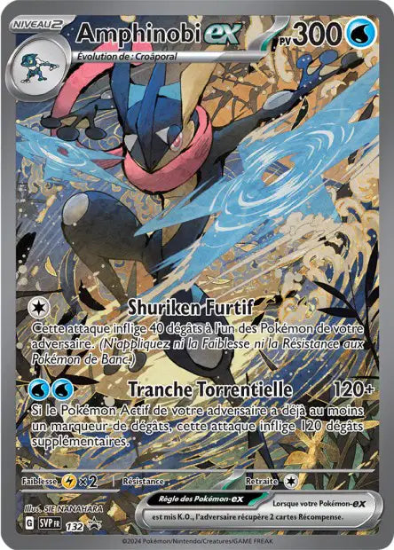132 Amphinobi ex