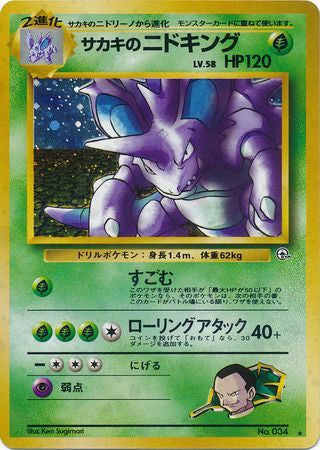 034 Giovanni's Nidoking