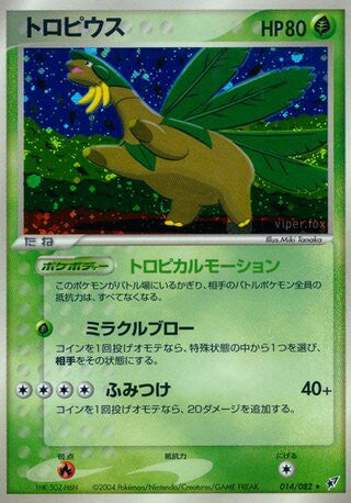 014/082 Tropius