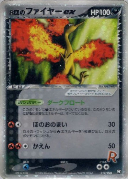 014/020 Moltres ex