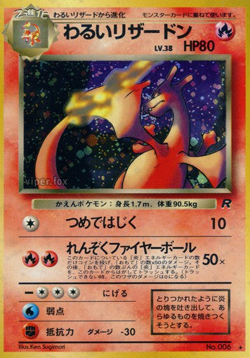 006 Dark Charizard