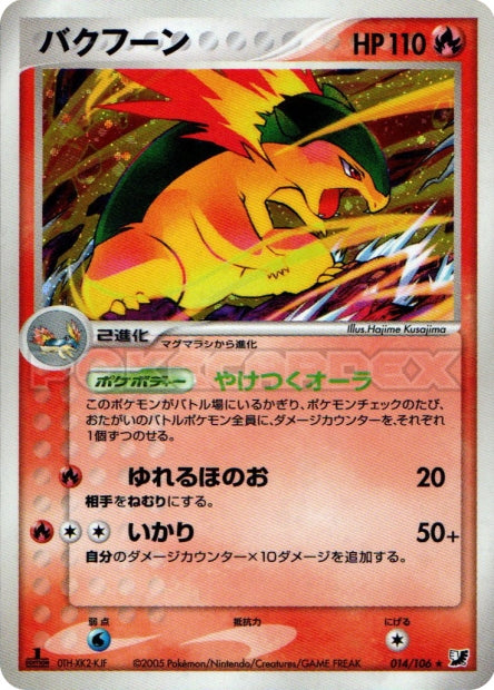 014/106 Typhlosion