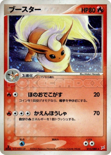 015/080 Flareon