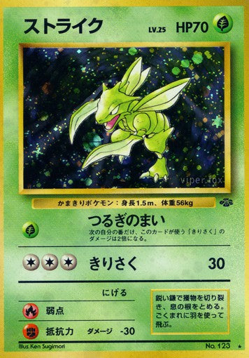 123 Scyther