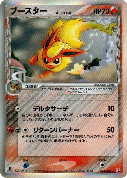 018/086 Flareon δ Delta Species