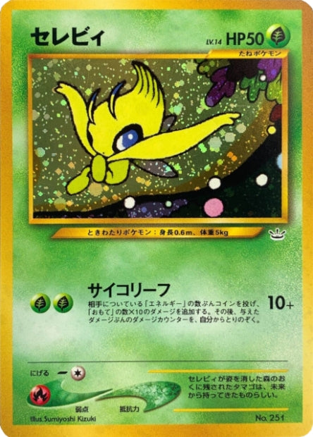 251 Celebi