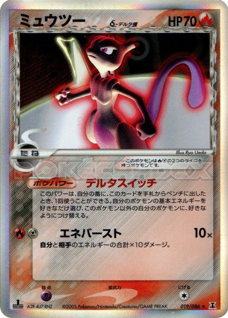 019/086 Mewtwo δ Delta Species