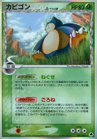 001/068 Snorlax δ Delta Species