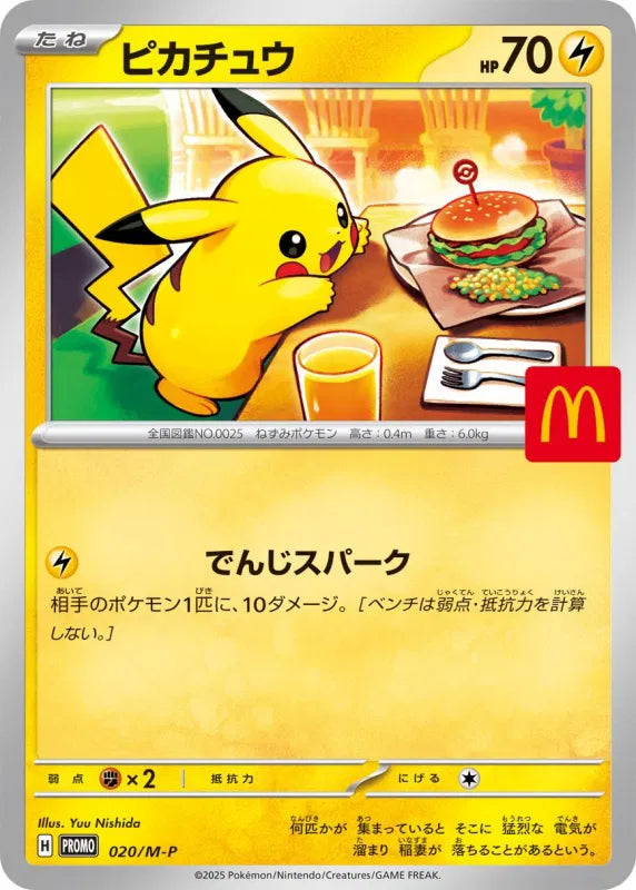 020/M-P Pikachu Mcdonalds