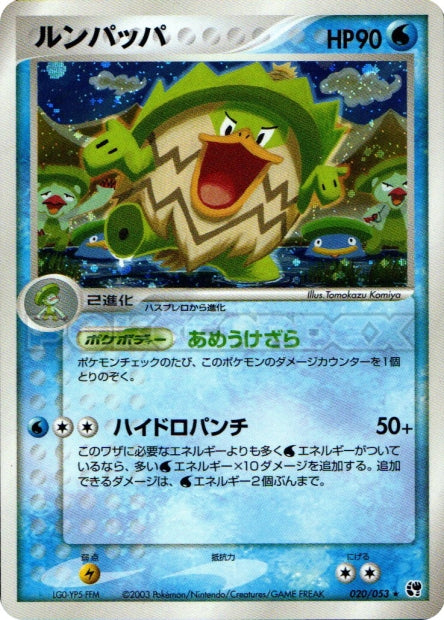 020/053 Ludicolo