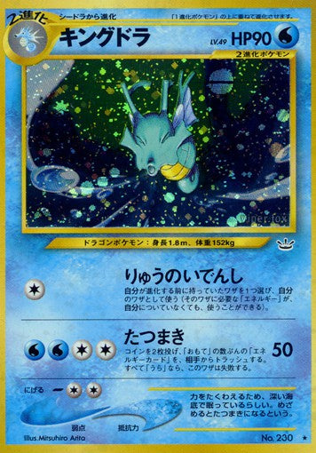 230 Kingdra