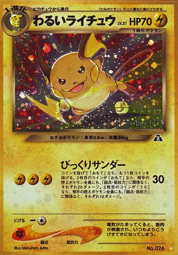 026 Dark Raichu