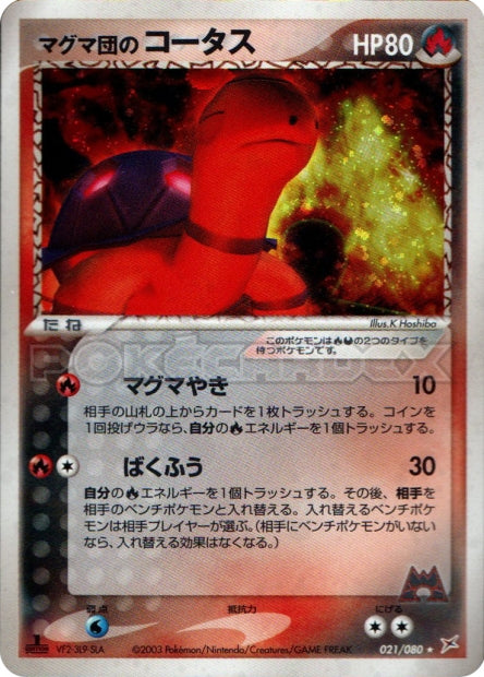 021/080 Team Magma's Torkoal
