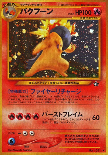 157 Typhlosion