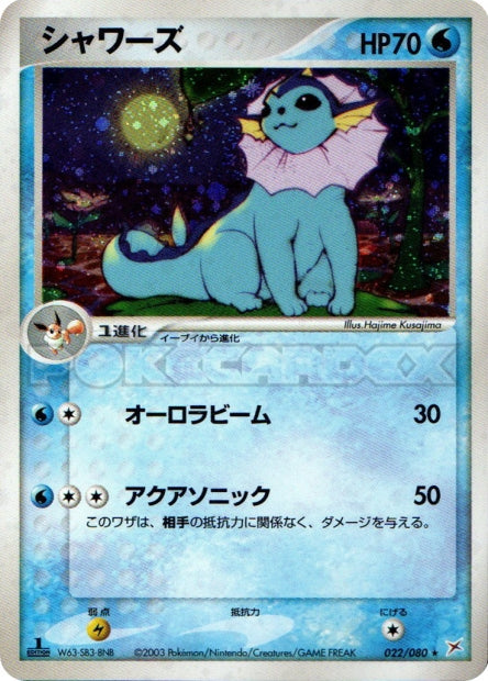 022/080 Vaporeon