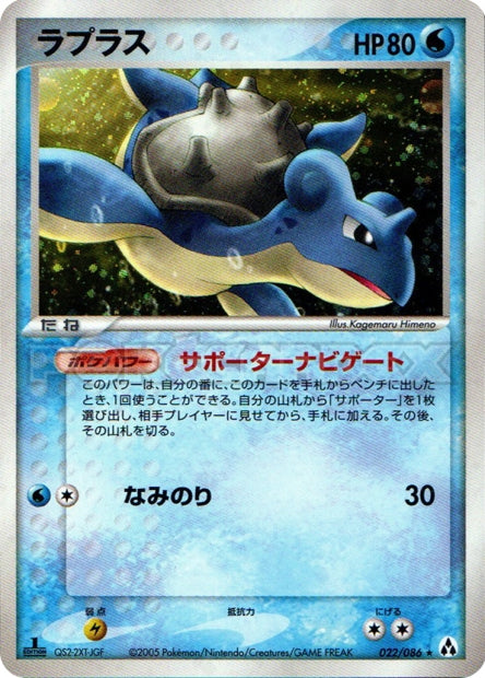 022/086 Lapras