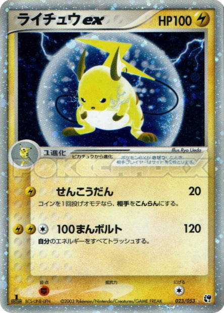 023/053 Raichu ex