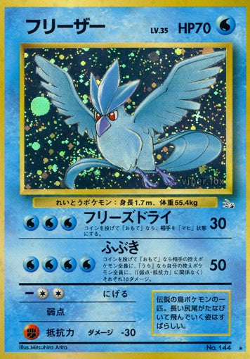 144 Articuno