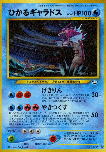 130 Shining Gyarados