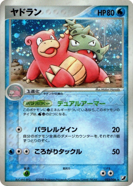 023/106 Slowbro