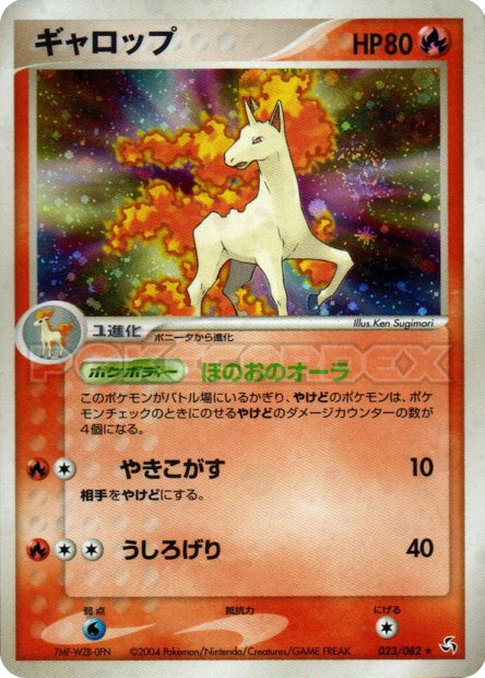 023/082 Rapidash