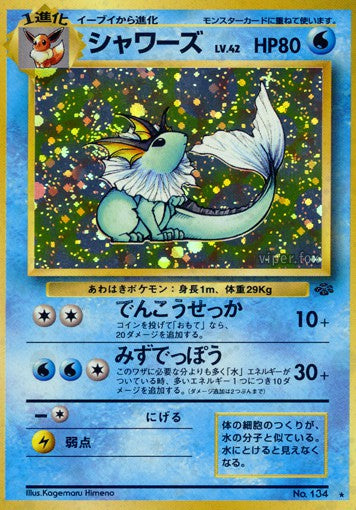 134 Vaporeon