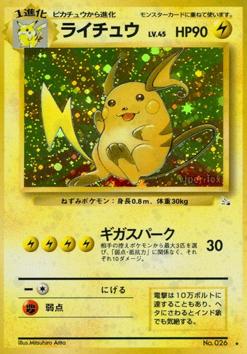 026 Raichu