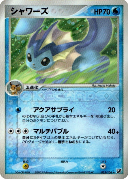 025/106 Vaporeon