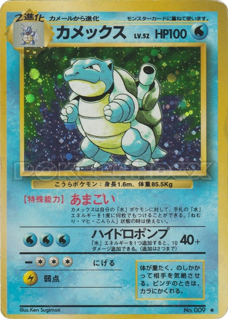 009 Blastoise