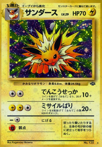 135 Jolteon