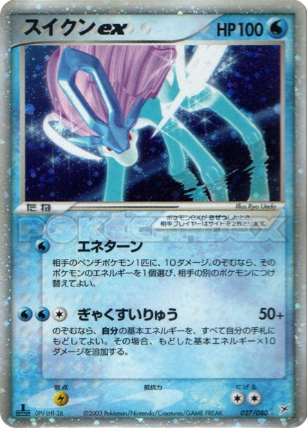 027/080 Suicune ex