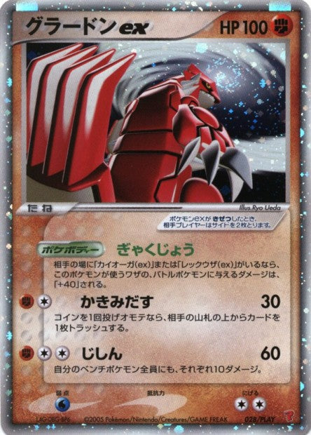 028/PLAY Groudon ex