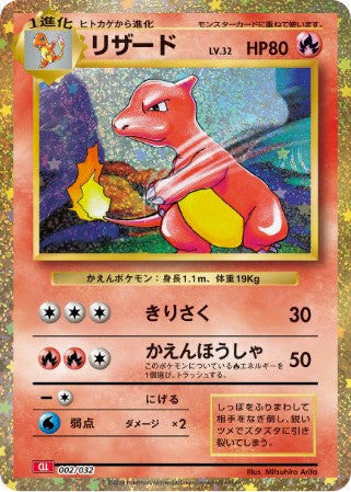 002/032 Charmeleon