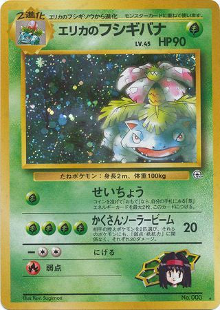 003 Erika's Venusaur