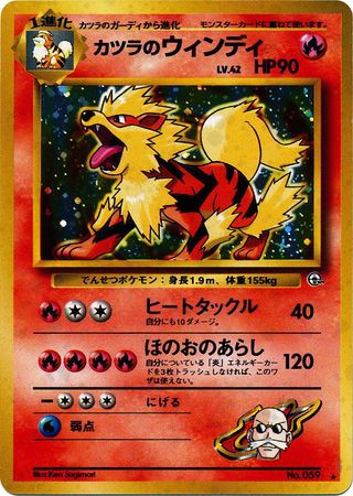 059 Blaine's Arcanine