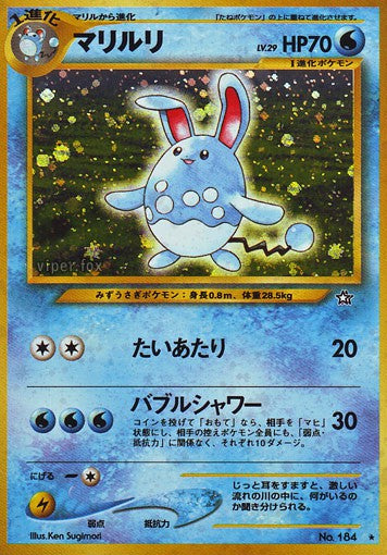 184 Azumarill