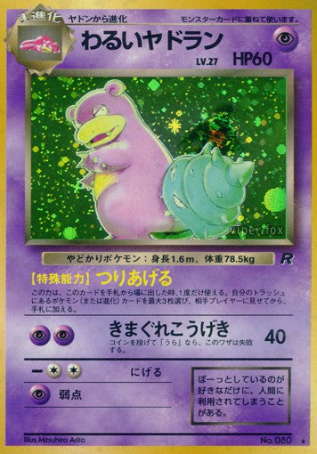 080 Dark Slowbro