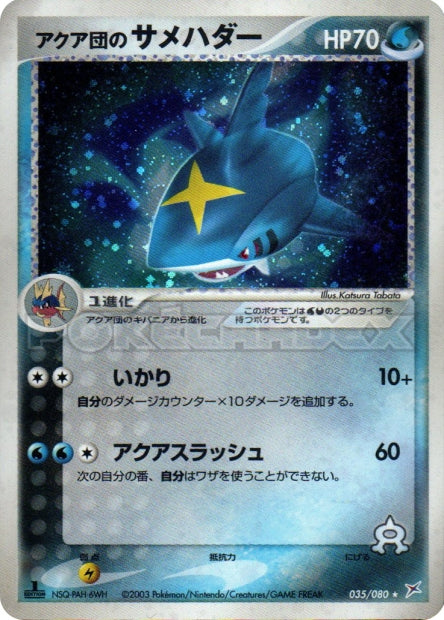 035/080 Team Aqua's Sharpedo
