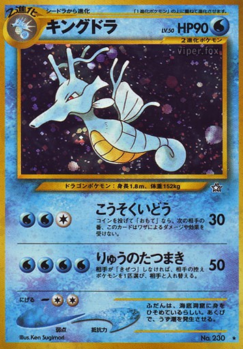 230 Kingdra