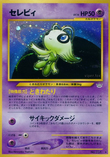 251 Celebi