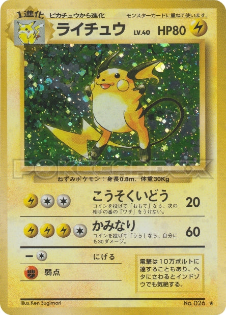 026 Raichu