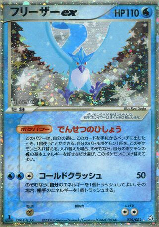 036/082 Articuno ex