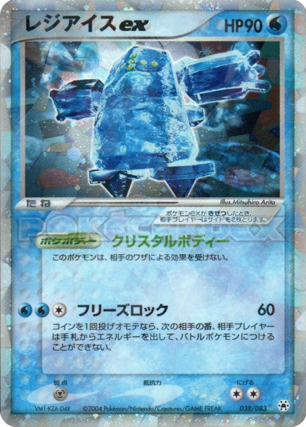 038/083 Regice ex