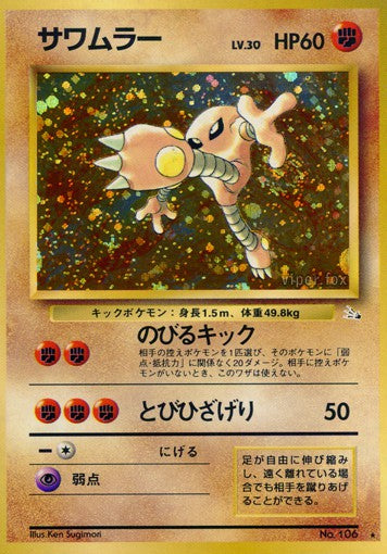 106 Hitmonlee