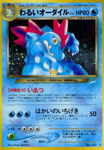 160 Dark Feraligatr