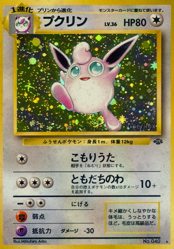 040 Wigglytuff