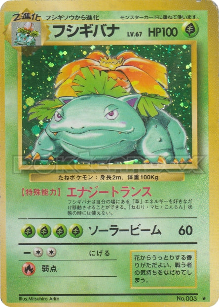 003 Venusaur